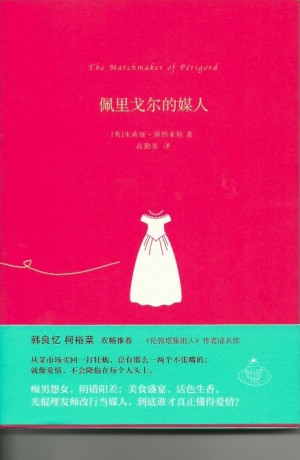 Taiwanese edition of the Matchmaker of Perigord